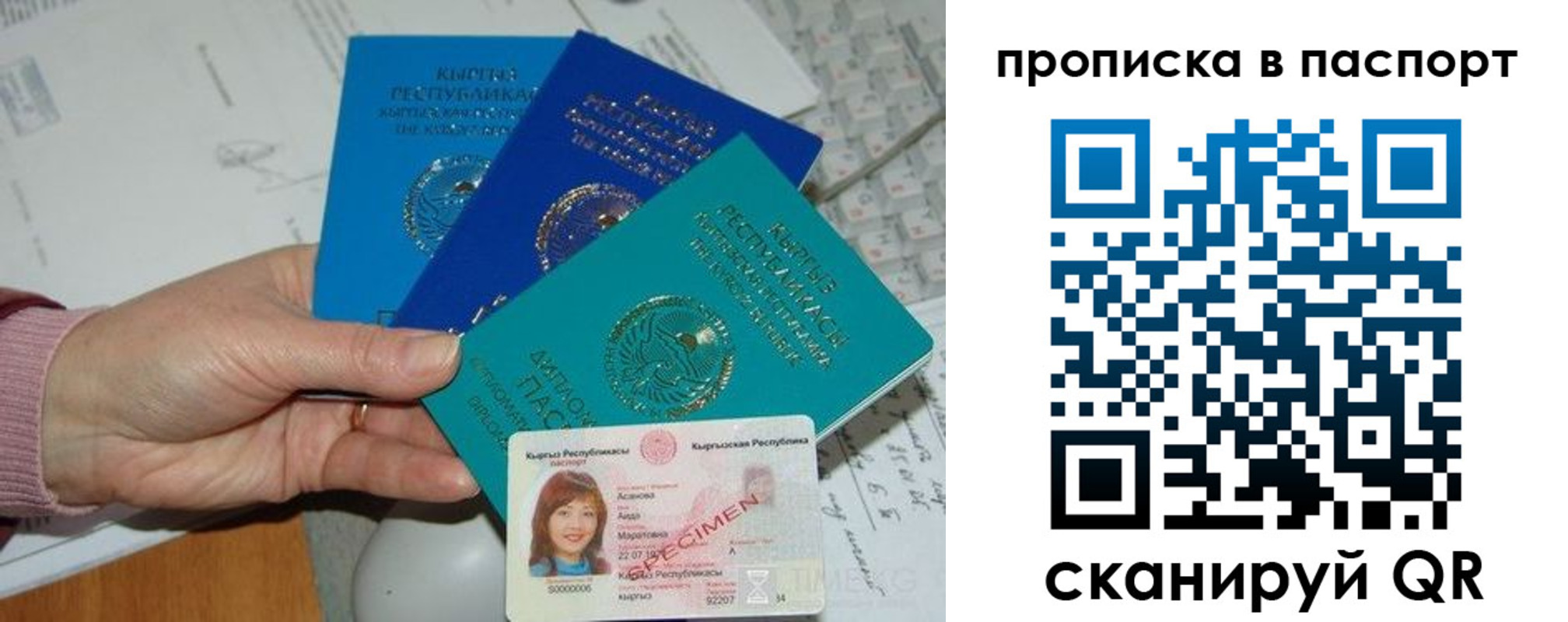 прописка для военкомата в Волхове