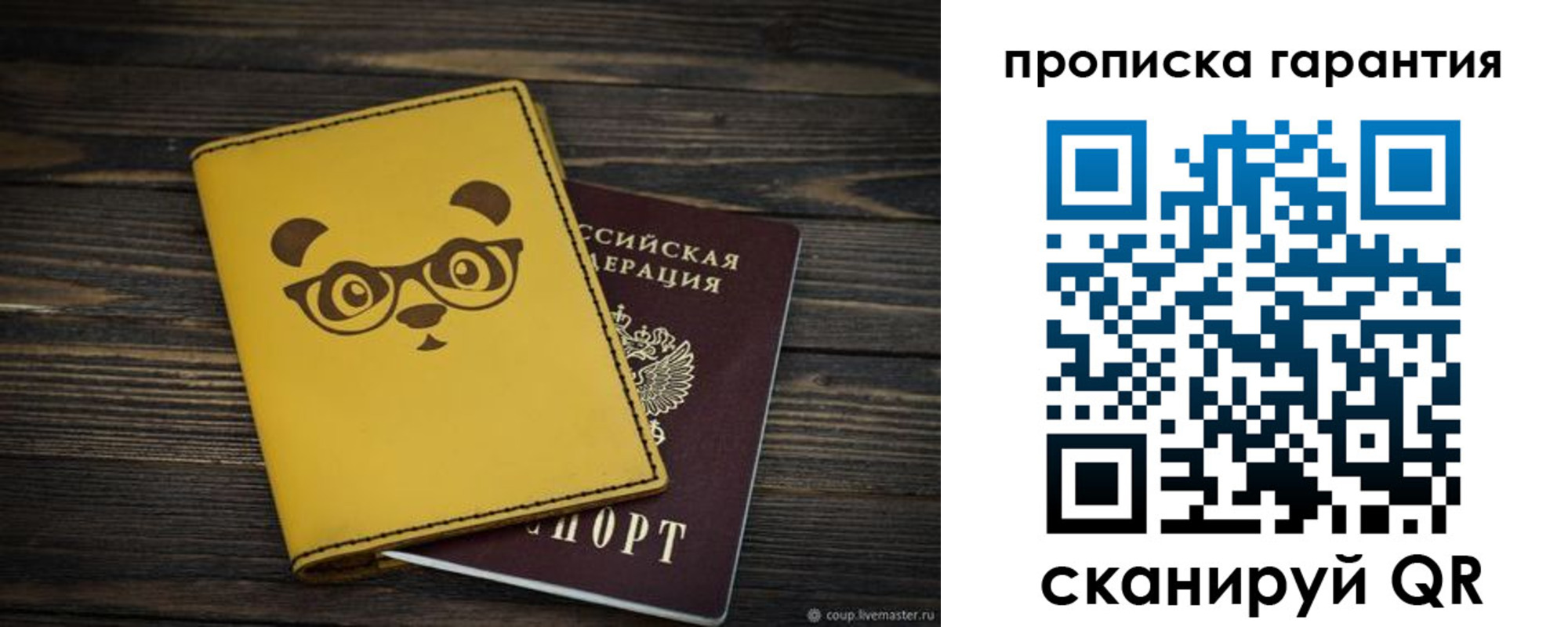 временная регистрация в Волхове
