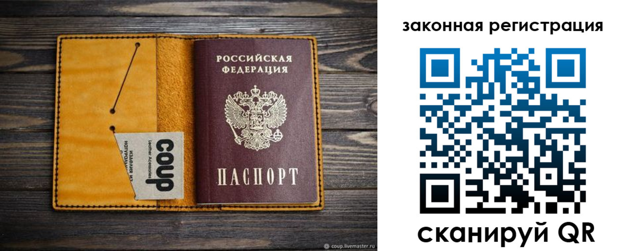 прописка 2025 в Волхове