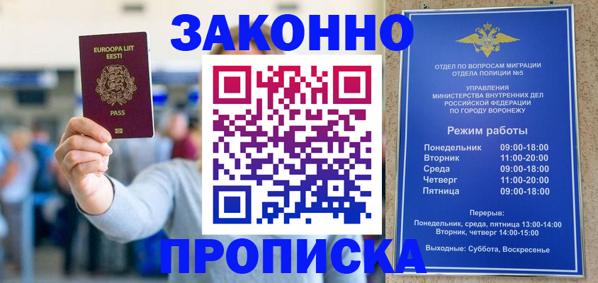 временная регистрация в Волхове