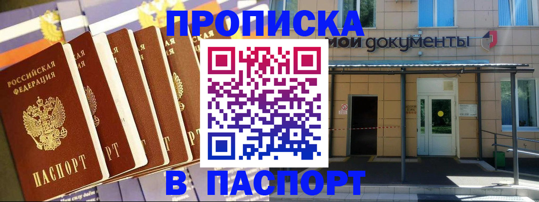 временная регистрация купить в Волхове