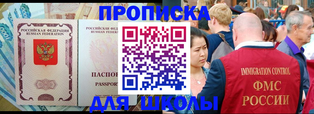 временная регистрация в Волхове
