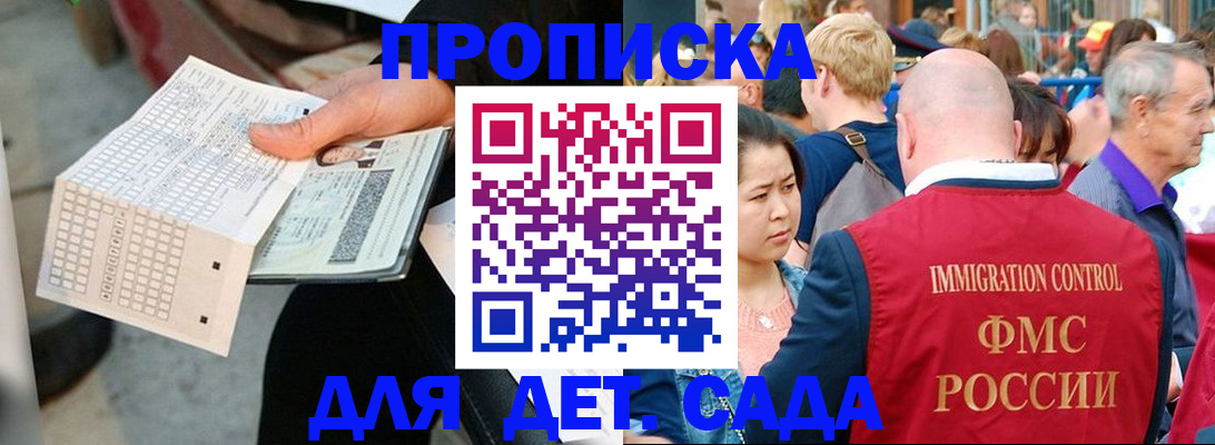 временная регистрация недорого в Волхове