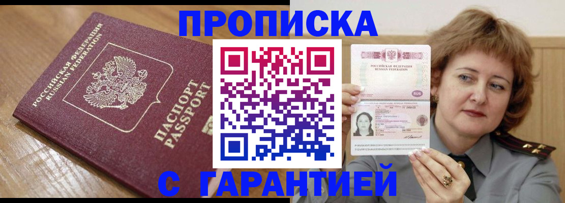 временная регистрация адрес в Волхове